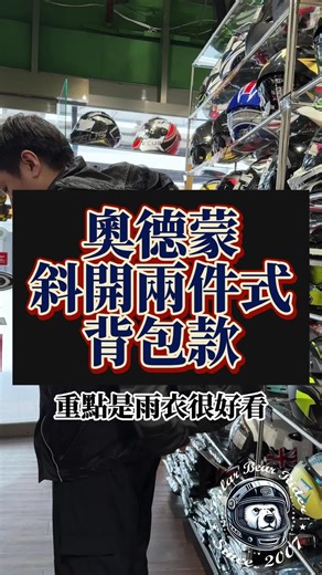 專利雨衣與背包一體設計推薦
