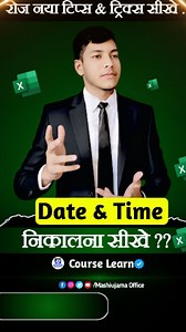 6K views · 32 reactions | Current Date & Time Find in Excel 朗 #excel #shorts #exceltricks | Mashiujama Teach | Facebook