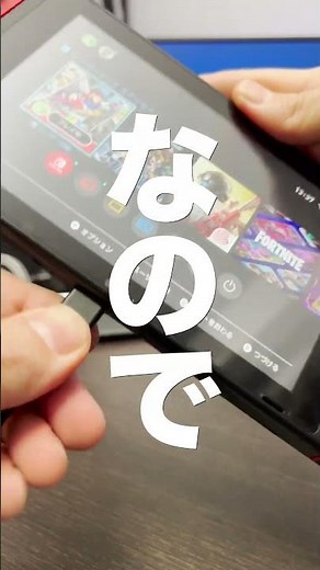 ニンテンドースイッチでも使えるモバイルモニター【KEEPTIME -A1】 #モバイルモニター #ニンテンドースイッチ #ゲーム好き必見