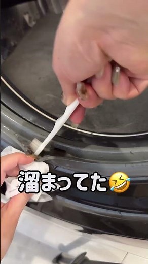 【30秒でわかる】ドラム式洗濯機の洗濯槽そうじ #ドラム式洗濯機 #ドラム式洗濯乾燥機 #ドラム式洗濯機掃除 #ドラム式 #洗濯機掃除 #洗濯槽 #洗濯槽掃除 #洗濯槽クリーナー #洗濯槽洗浄