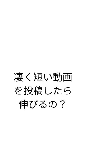 次回検証するよ！