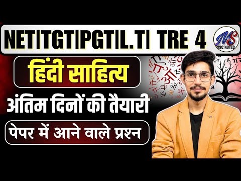 HINDI SAHITYA + VYAKARAN | LT Grade, TGT, PGT | Hindi For UP LT Grade, TGT, PGT 2025 by MOHIT SIR