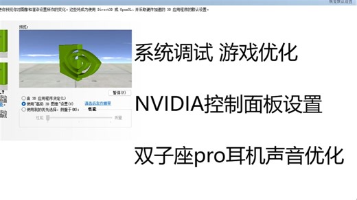 NVIDIA快速优化