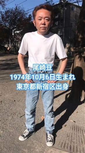 尾崎豆🎵「15の昼」🫛