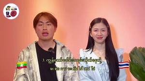 67K views · 7.2K reactions |  နေမကောင်းလို့ အကူအညီလိုတဲ့အခါမှာသုံးဖို့ပါရှင့်  အခြေခံထိုင်းစကားပြောကို အသံထွက်မှန်ကန်စွာ ထက်လေ့လာချင်တယ်ဆိုရင် . #Khamkyin #LearnThaiLanguage #KKfamily | Learn Thai - Myanmar with KhamKyin | Facebook