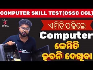 Computer Skill Test Class 1 for OSSC CGL MAINS Exam by Shakti Sir
