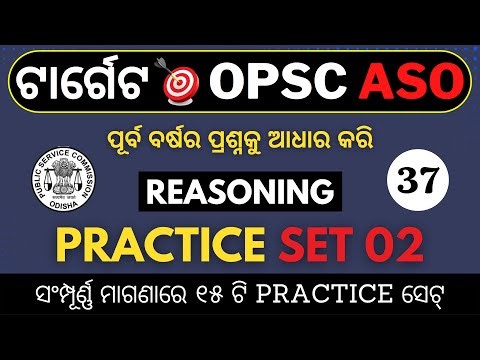 Reasoning Practice Set 02 //Practice set Reasoning Question for OPSC ASO with short tricks