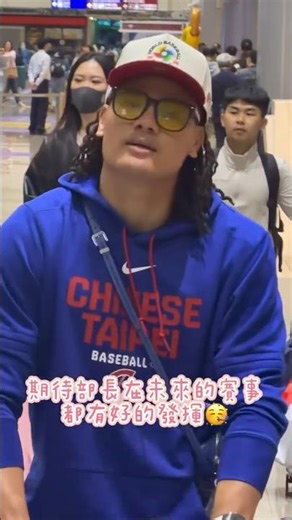 [It's so nice to have Minister Chang Yu-cheng! Thank you! The Chinese Taipei team greeted us at t...