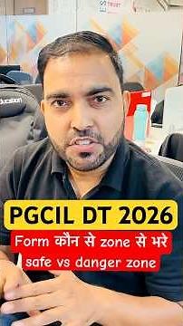 PGCIL DT 2026 🔥 Safe vs Danger Zone | Branch & Zone Wise Vacancy | Kis Zone Se Apply Kare?