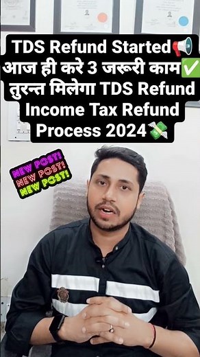 How to Claim TDS Refund Online 2024-25 | TDS Refund Return Online || TDS Return Filing Online 2024