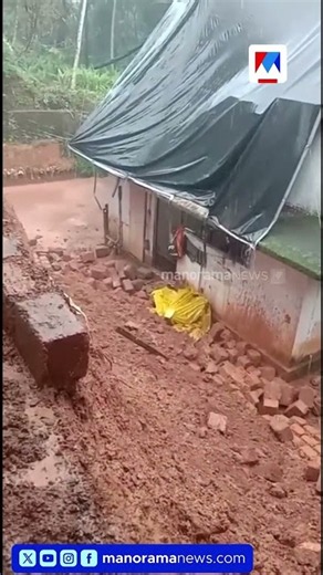 കനത്ത മഴയിൽ മുറ്റം ഇടിഞ്ഞുതാഴ്‌ന്നു; കുറ്റ്യാടിയിൽ വീടിന് വിള്ളൽ #Kuttiady #KeralaRains