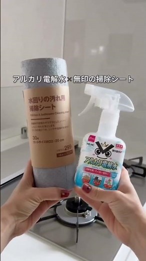 ガスコンロの汚れがピカピカに！簡単掃除テク✨