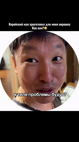 Тг/MAX pol_asik🩷 #корейцы #корейскаясемья #семья #корея | korean family members