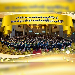 106K views · 1.2K reactions | IQN (UK) စီးပြားေရးစီမံခန္႔ခြဲမွဳ...