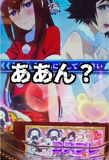 Arcade Challenge: Daily Early Reveal Fun in Japan