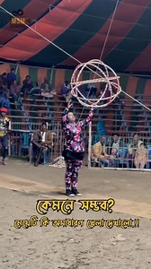 1.3M views · 8.9K reactions | সুন্দরী মেয়েদের অসাধারণ সার্কাস খেলা.!! #viralreels #reels2025 #reelsvideo #reels #shorts #Daily_Vlogs_TV | হারিকেন টিভি | Facebook