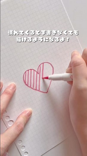 簡単!!綺麗なハートの描き方❤️ #shorts #イラスト #drawing #アナログイラスト
