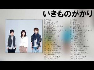 いきものがかり のベストソング 2023 、いきものがかりメドレー 2023 - Best Songs of IKIMONO GAKARI 2023