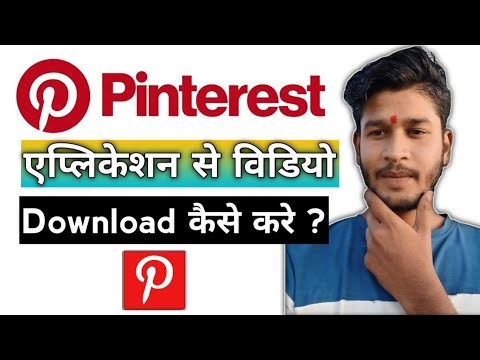 Pinterest application se kisi bhi video download kaise karen ? How to download video pinterest app