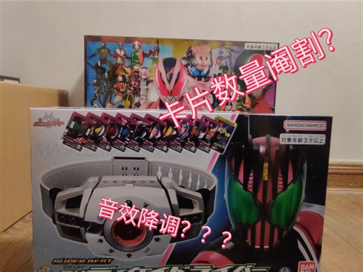 评测！Super best帝骑驱动器Decadedrive，看看这次的super best做的到底怎么样