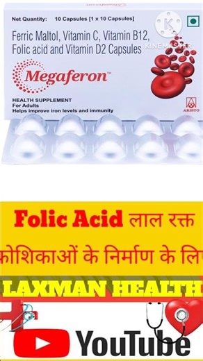 Megaferon capsule💊 use |Megaferon capsule side effects #shortvideo #shorts #