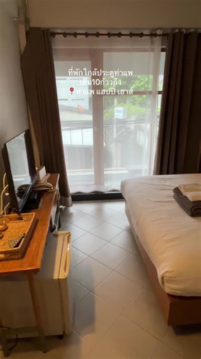 ที่พักน่านอนเชียงใหม่ ใกล้ประตูท่าแพ