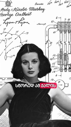 8.8K views · 94 reactions | იცოდით ვინ გამოიგონა WiFi? #ალგოუნი #პროგრამირება #გადადგინაბიჯიწინ #python #ჰაკინგი #javascript #csharpprogramming | AlgoUni • ალგოუნი | Facebook