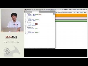 第4回 基礎から覚えたい人のためのCSS入門講座【レイアウト編 2】