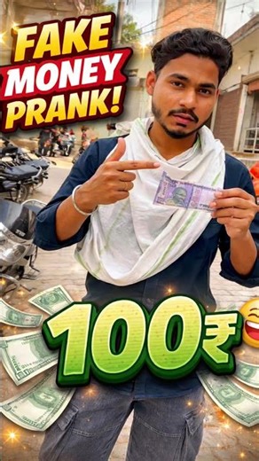 Fake Money Prank 100₹😱||#minivlog #trending #vlog #explore #foryou #viralvideo #shorts #comedy