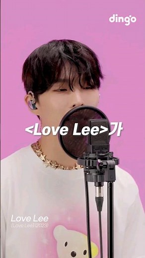 천재 이찬혁의 미쳐버린 신곡 가사 ㄷㄷㄷㄷ #노래해석 #악뮤 #러브리 #akmu #lovelee #loveleechallenge