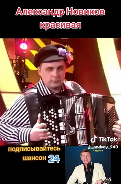 Русский Шансон: Подборка Лучших Хитов Александра Новикова