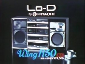 懐かしいCM 1984年(昭和59年) 日立 HITACHI Lo-D WING R50 CD