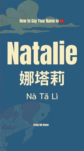How to Say Your Name in Chinese 🇨🇳 Natalie