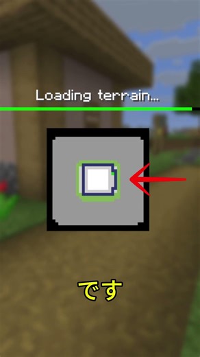 ゲーム開始時の色 #マイクラ