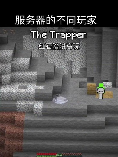 伺服器的不同玩家 #我的世界 #我的世界中國版模組 #mc不滅 #Minecraft #minecraft伺服器