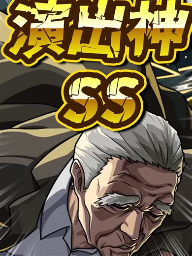 【神SS】超究極『篁』のSS演出がかっこよすぎるwwwモンスト】【サカモトデイズコラボ】 #モンスト #サカモトデイズコラボ #モンスターストライク #モンストニュース #shorts