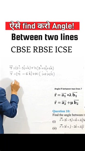 How to find Angle between two lines directly#shorts#ytshorts#mathstricks#CMPC