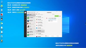 Office2013软件安装视频教程