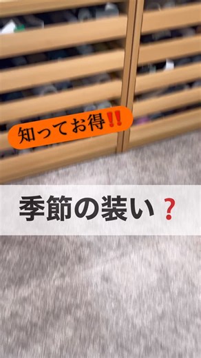 季節の装い❓ 着物には【季節の装い】というものがあります😃 袷（あわせ）は1〜5月・10〜12月 単衣（ひとえ）は6・9月 夏（盛夏）は7・8月 というのが【季節の装い】です😊 しかし❗️ この【季節の装い】が定着したのは結構昔のことで 現代の気候とは全然違う時代に定着したものです。 今年なんかは10月も暑い日が多く、秋といえる期間はほぼなかったかのように思えます😅 なのでお式ごとやお茶会などTPO、季節をしっかりと守らないといけないものは【季節の装い】をしっかりと守ったうえで おでかけや普段着などは体感に合わせて着物を着て楽しんでくださいね😁 @kimonoichiba @kimonoto__ @kimonoichiba_ginza #きもの #着物 #kimono #着物好き #東京 | 京都きもの市場 銀座店