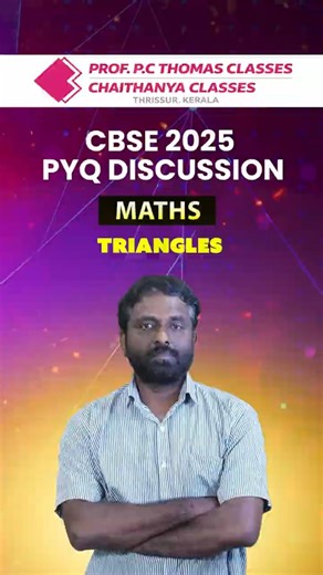 CBSE 2025 PYQ DISCUSSION | MATHS | TRIANGLES