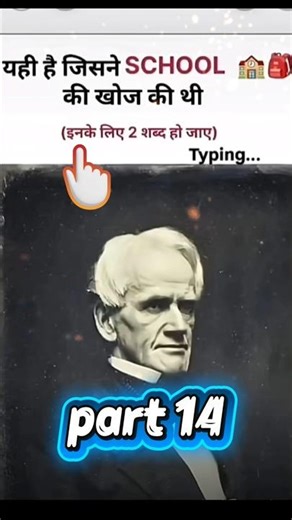 part 14 yahi hai jisne School ki Khoj ki thi #ad funny comment # trending short # viral video #shots