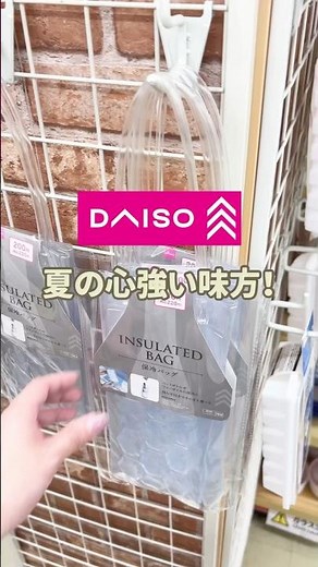 【100均】まだまだ暑い🫠💦心強い味方を100均で発見👀#100均購入品 #ダイソー購入品#熱中症対策 #便利商品