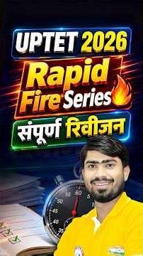 UPTET 2026 | UPTET Rapid Fire Series | UPTET Complete Revision Series