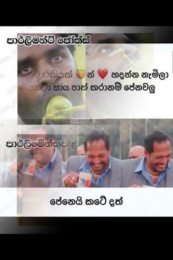 Sri Lankan Athal Meme Compilation 🤣 #sinhala #shorts #memes Episode 2121 #athalmemes #shorts