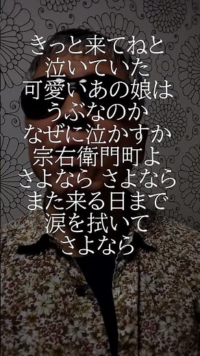 宗右衛門町ブルース〜壱/平和勝次とダークホース/861曲目