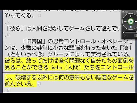 ★完全版★エイリアンインタビュー 20of23 日本語版 /ローレンス・R・スペンサー編/マチルダ・オードネル・マックエルロイが提供した文書に基づいて(第13章 未来のレッスン より)