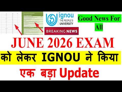 {Breaking News } IGNOU June 2026 Exam को लेकर IGNOU ने किया एक बड़ा Update | Good News for All