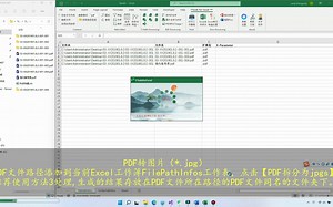 FTools for Excel文件（夹）批处理软件_批量复制、移动、重命名、打印、转换