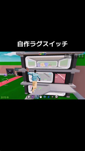 自作ラグスイッチの作り方と最強の効果