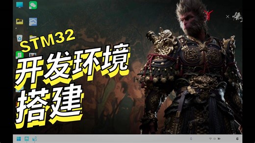 【2025电控入门培训】第10次线下课--麦克纳姆轮全向小车（5）——STM32CubeMX编程环境搭建及Keil5简单的C语言编程